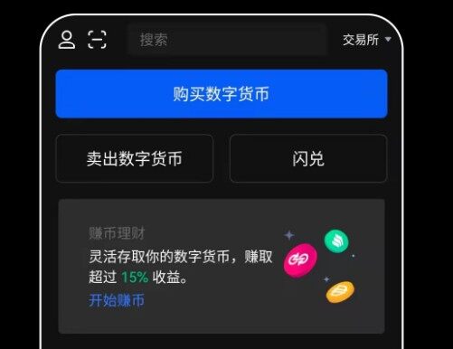 欧意易易app最新版下载_欧意易易最新版下载安卓版v6.1.20-第2张图片-交易所